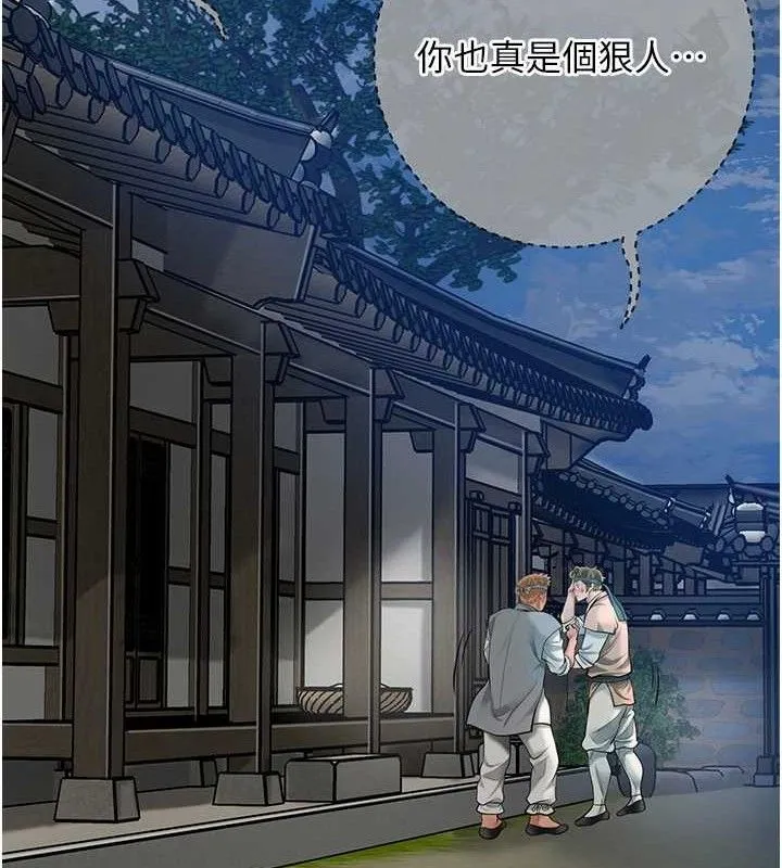 第55话-看我教训妳这小妖精 58