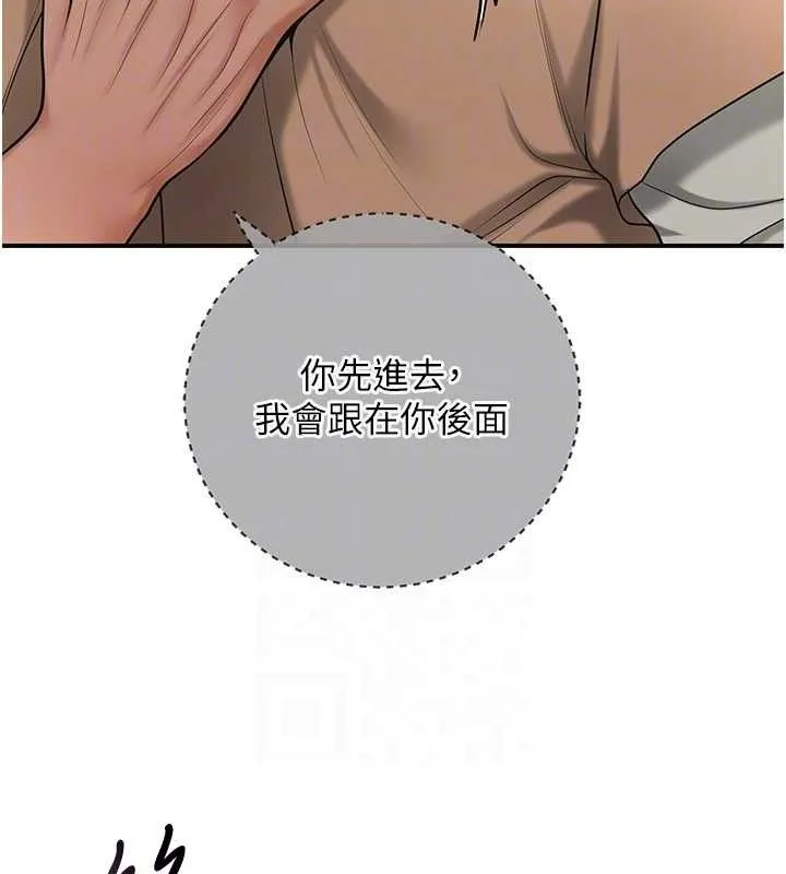 第55话-看我教训妳这小妖精 61