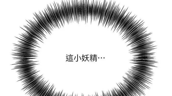 第55话-看我教训妳这小妖精 76