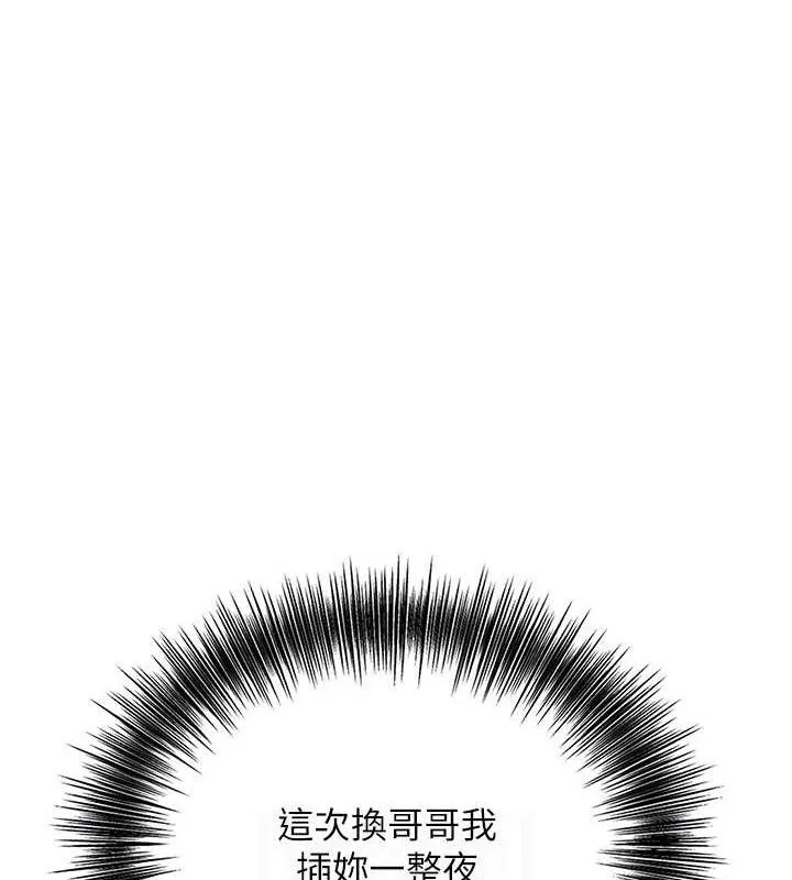 第55话-看我教训妳这小妖精 79