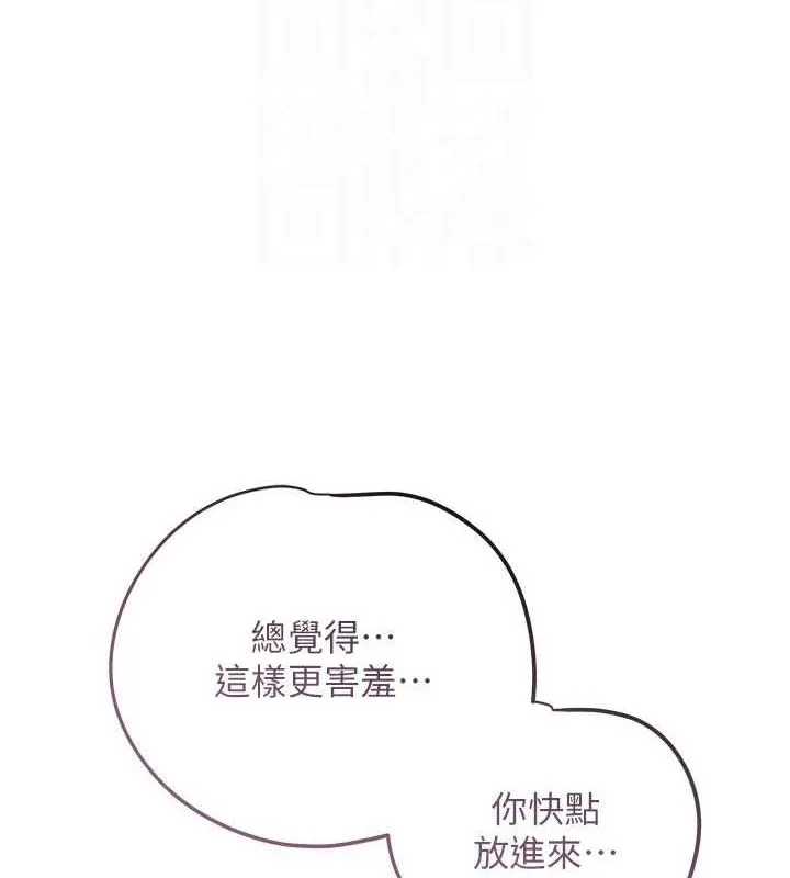 第55话-看我教训妳这小妖精 82
