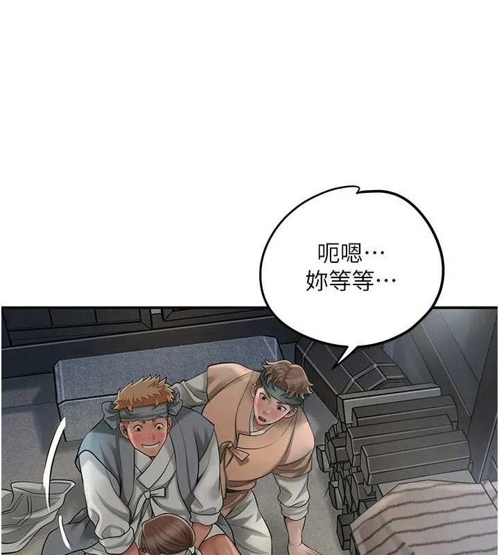 第55话-看我教训妳这小妖精 84