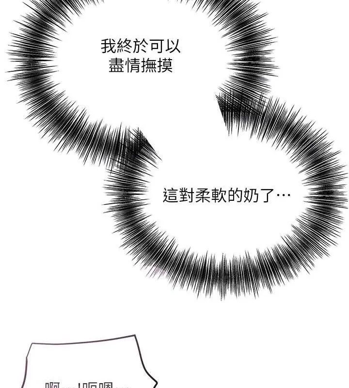 第55话-看我教训妳这小妖精 97