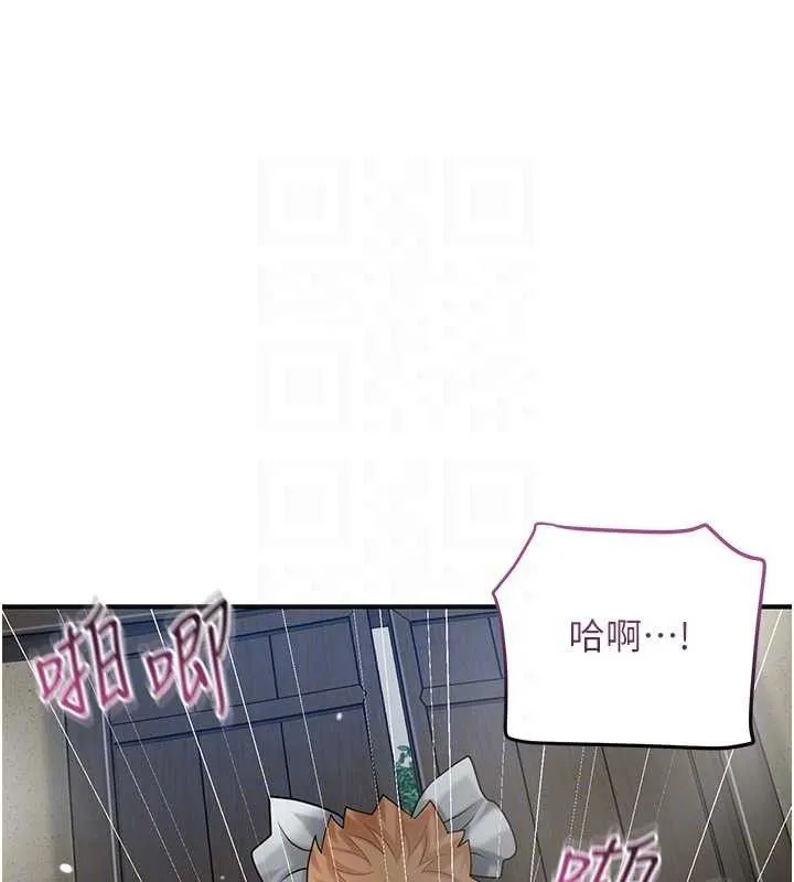 第55话-看我教训妳这小妖精 101