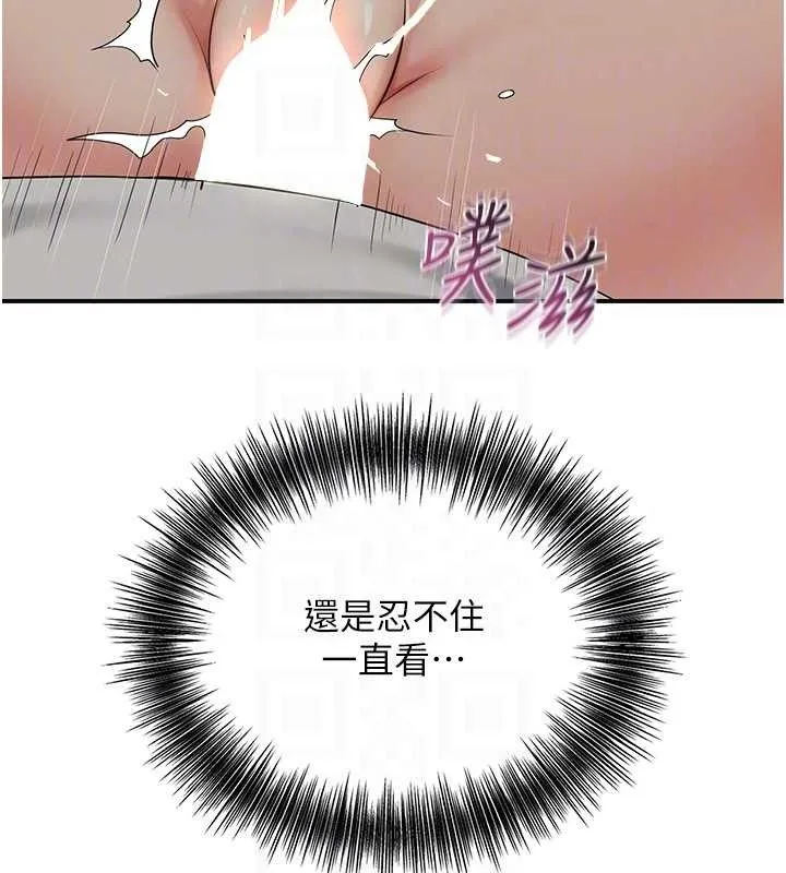 第55话-看我教训妳这小妖精 110