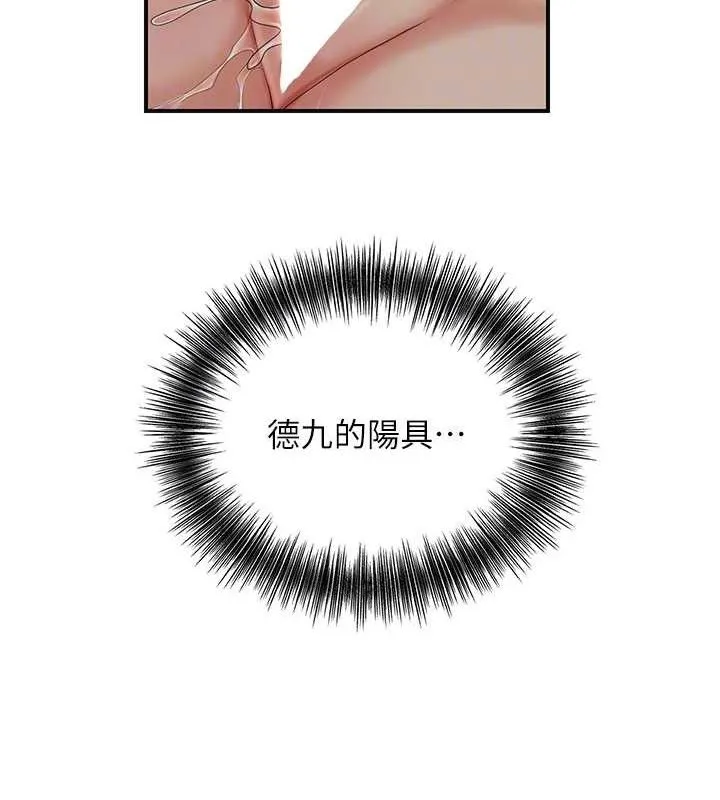 第55话-看我教训妳这小妖精 112
