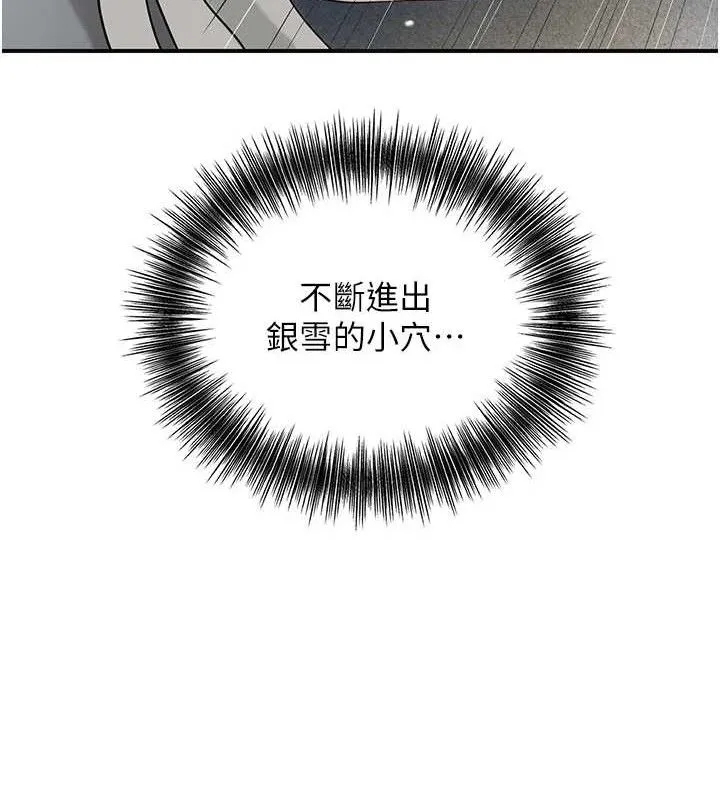 第55话-看我教训妳这小妖精 115