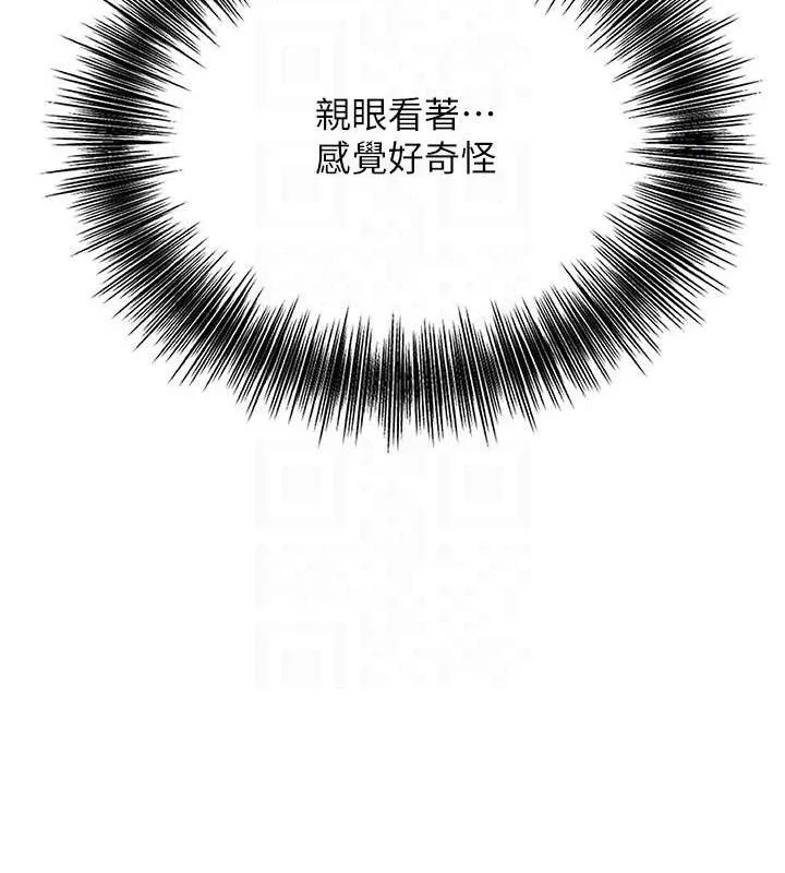 第55话-看我教训妳这小妖精 118