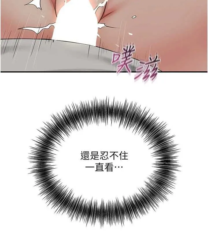 第56话-上下都被塞满了 10