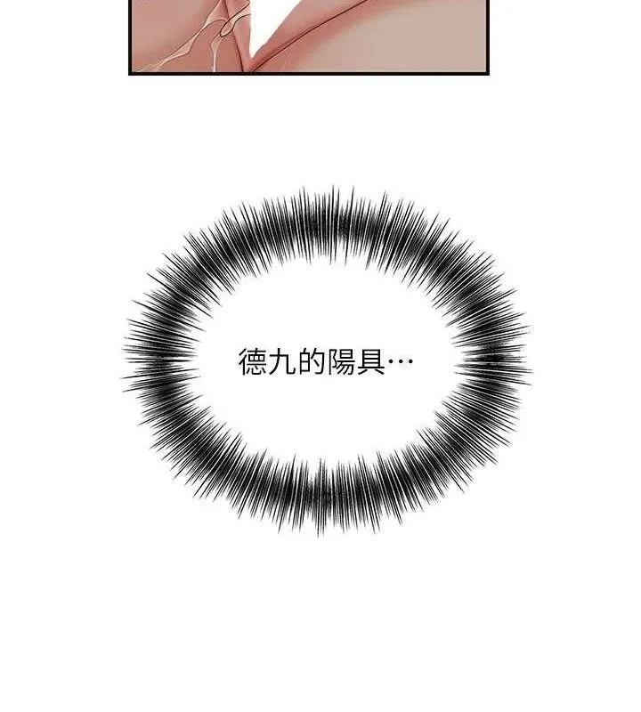 第56话-上下都被塞满了 12
