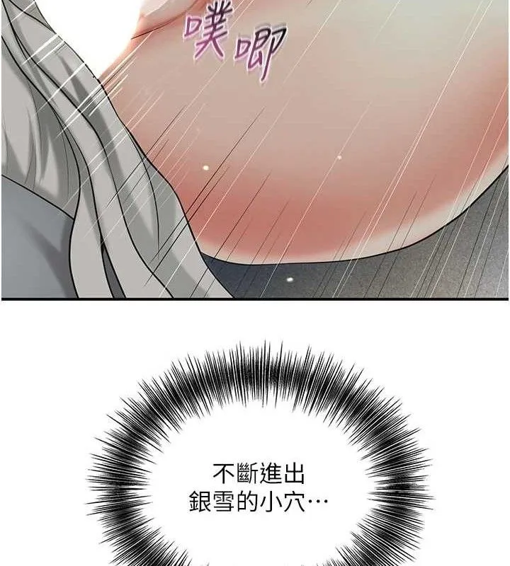 第56话-上下都被塞满了 14