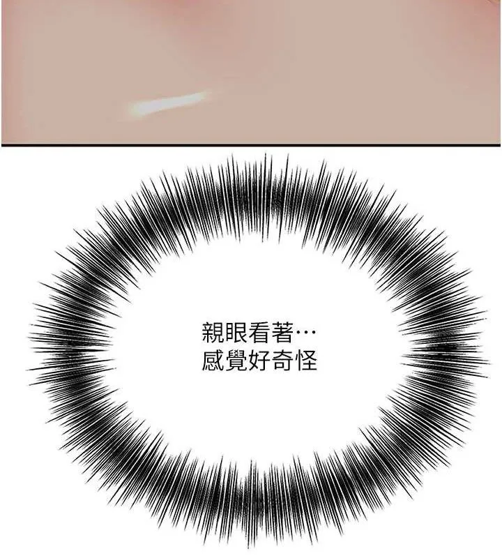 第56话-上下都被塞满了 17