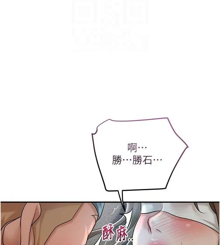 第56话-上下都被塞满了 20