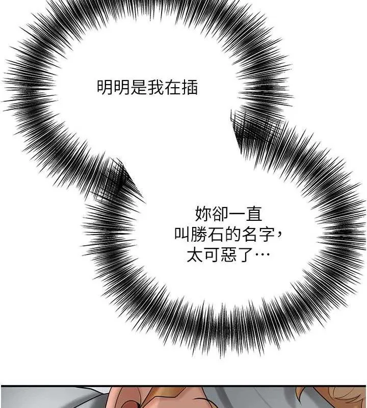 第56话-上下都被塞满了 24