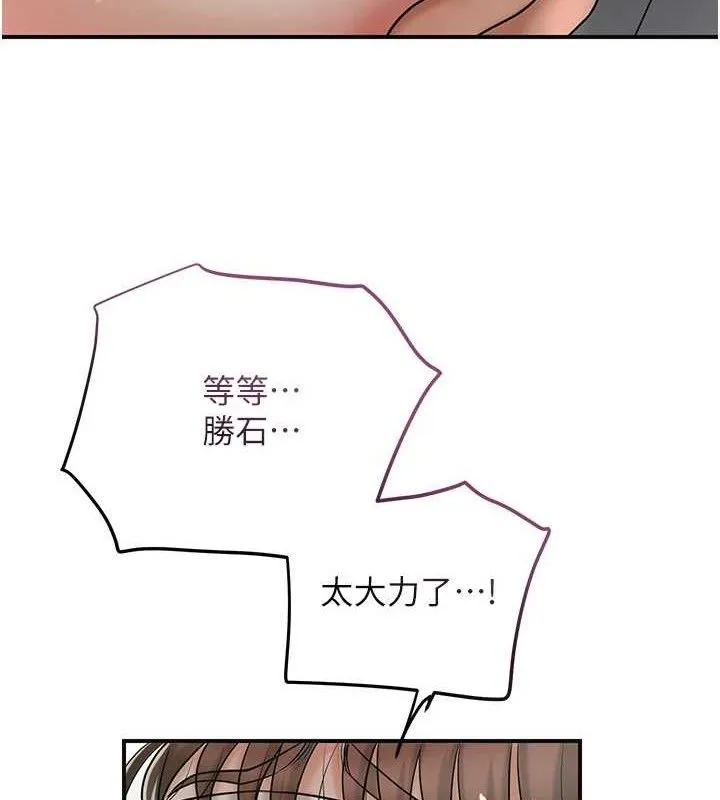 第56话-上下都被塞满了 26
