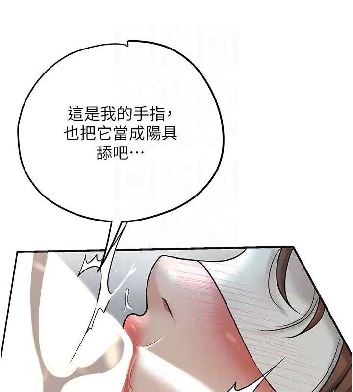 第56话-上下都被塞满了 58