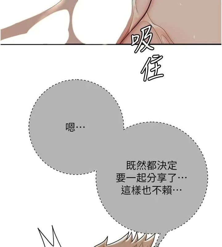 第56话-上下都被塞满了 65