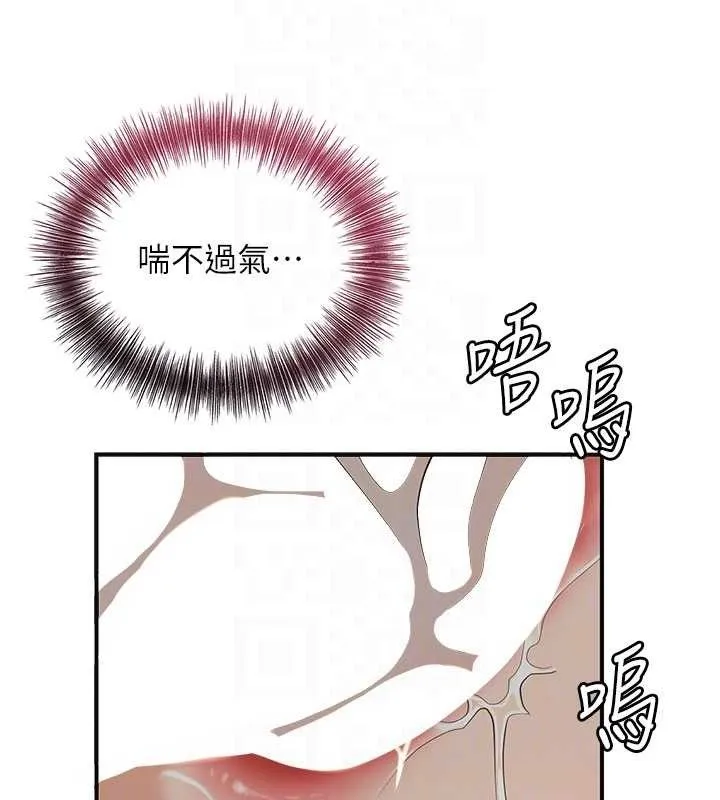 第56话-上下都被塞满了 82