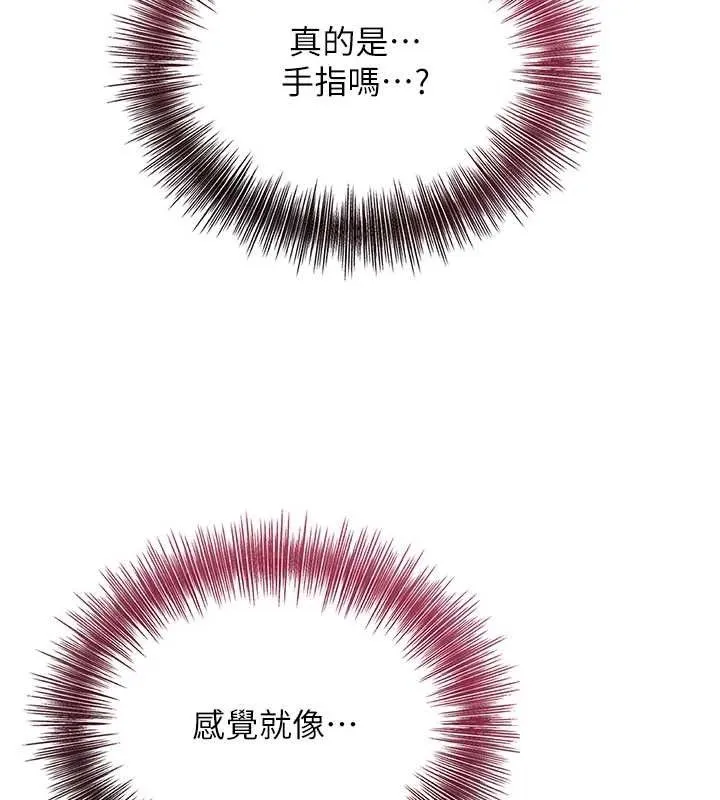第56话-上下都被塞满了 87