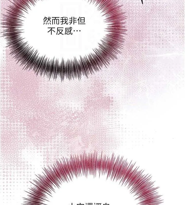 第56话-上下都被塞满了 97