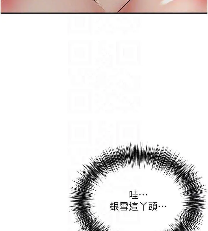 第56话-上下都被塞满了 110