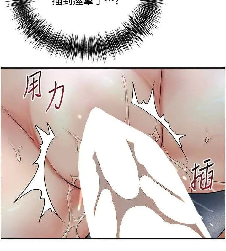 第56话-上下都被塞满了 113