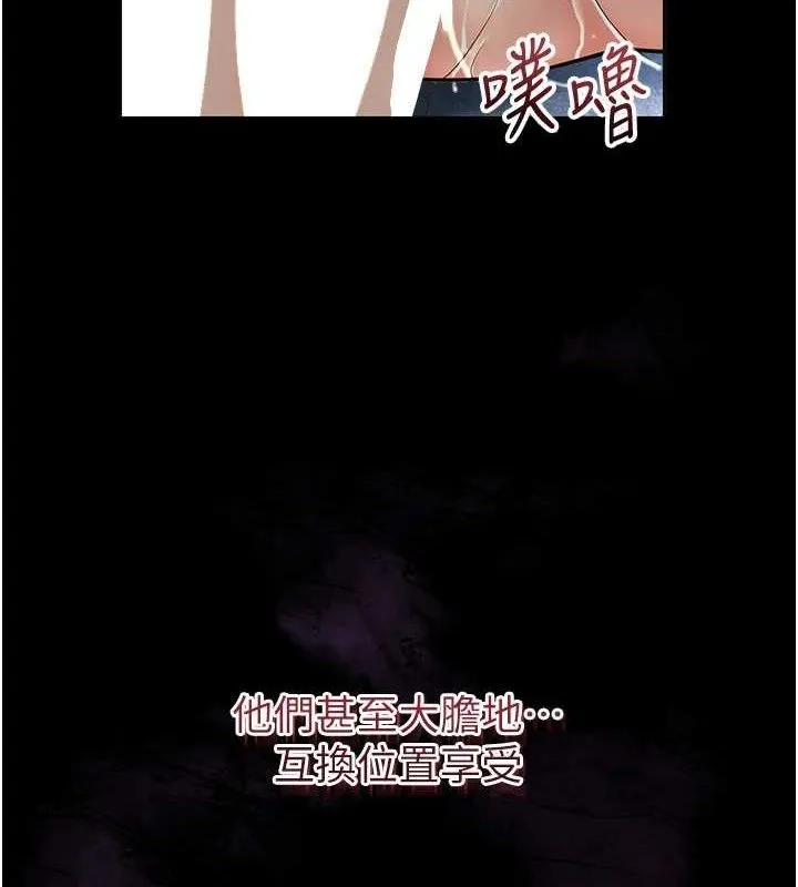第56话-上下都被塞满了 125