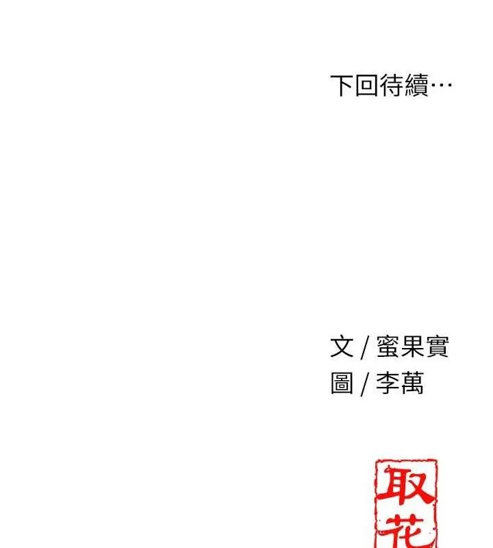 第56话-上下都被塞满了 133