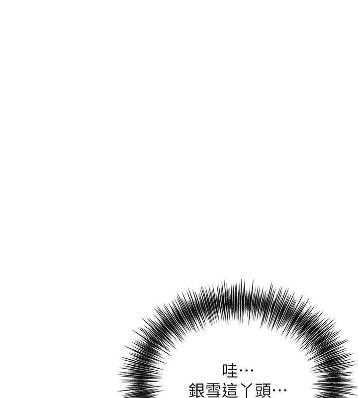 第57话-不断高潮的银雪 1