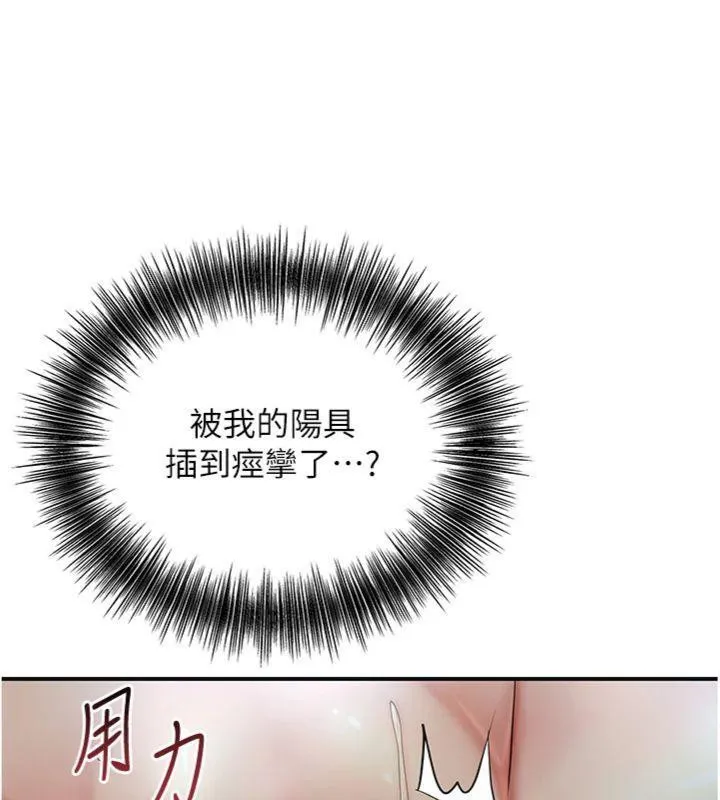 第57话-不断高潮的银雪 4