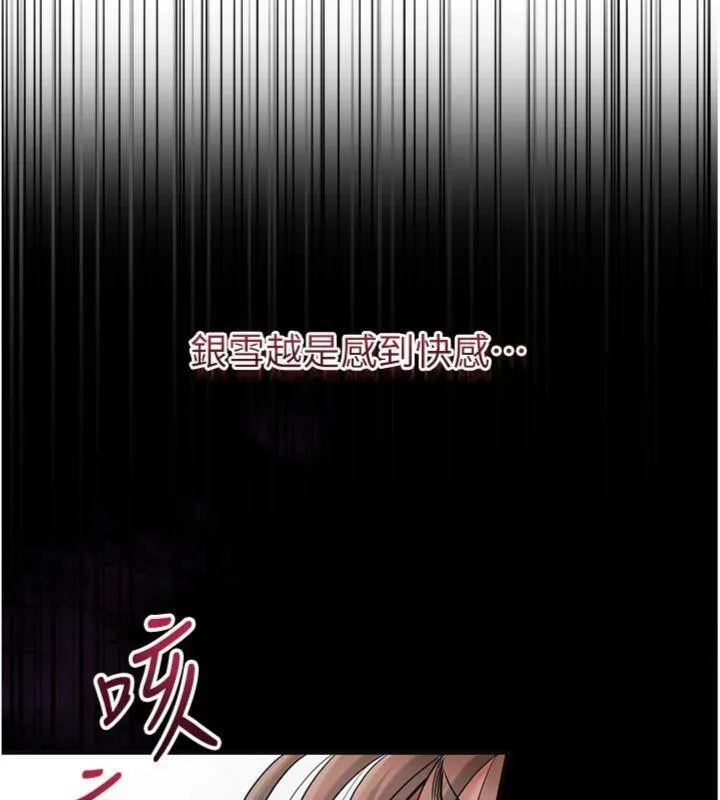 第57话-不断高潮的银雪 6