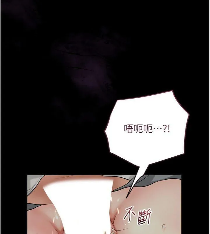 第57话-不断高潮的银雪 9