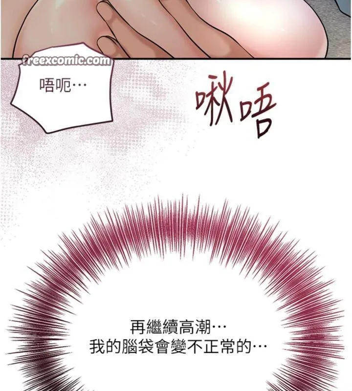 第57话-不断高潮的银雪 30