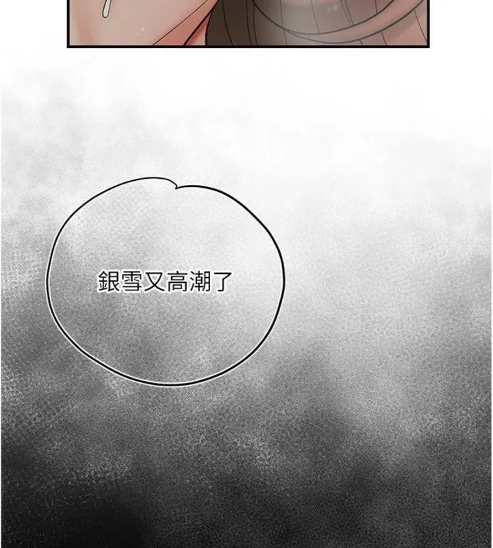 第57话-不断高潮的银雪 42