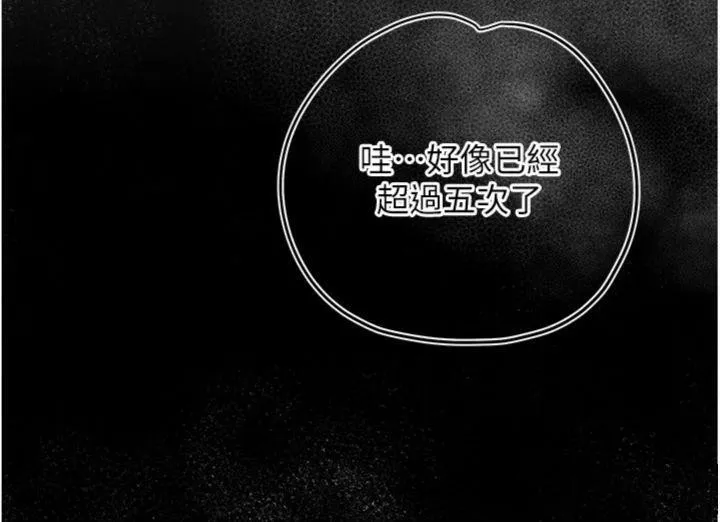 第57话-不断高潮的银雪 43