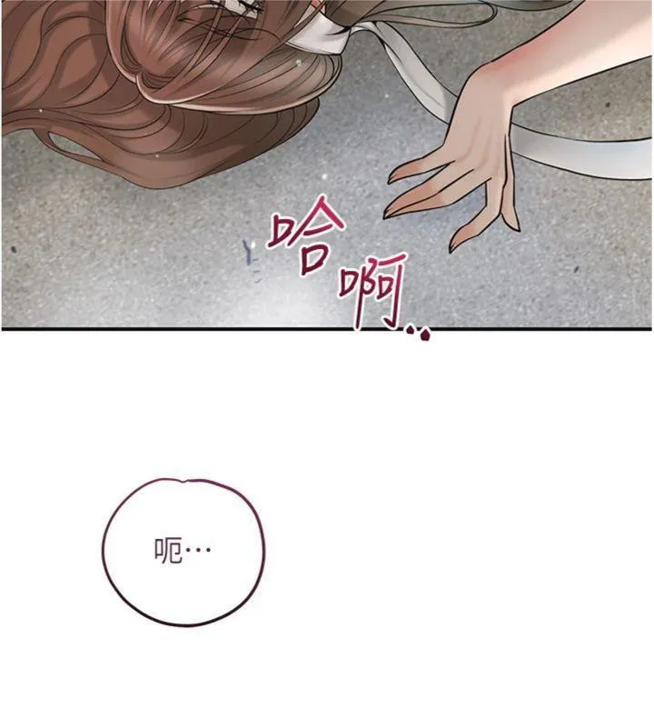 第57话-不断高潮的银雪 57