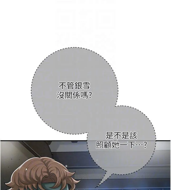 第57话-不断高潮的银雪 62