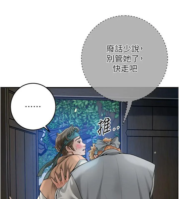 第57话-不断高潮的银雪 67