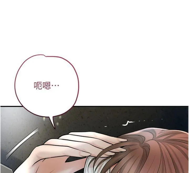 第57话-不断高潮的银雪 76