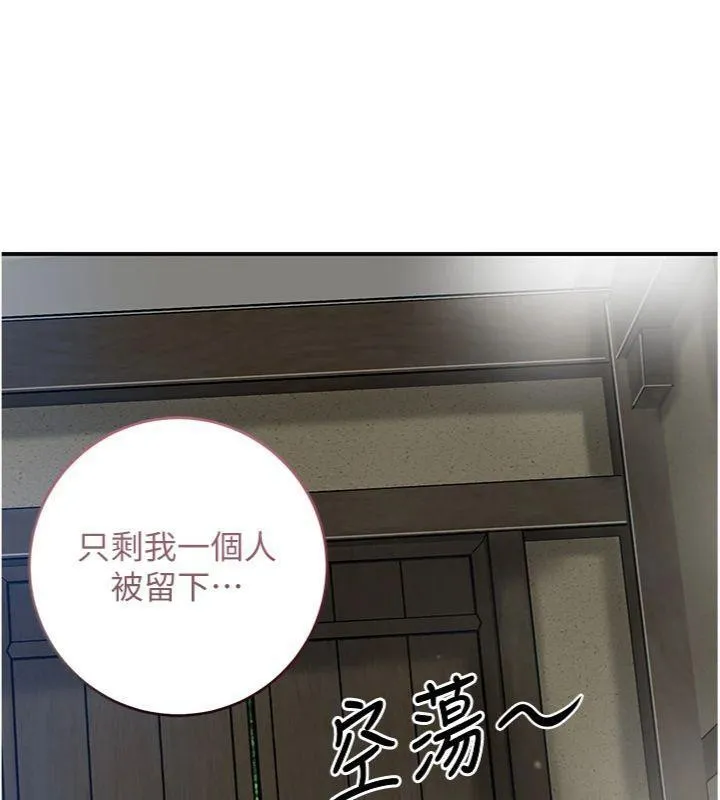 第57话-不断高潮的银雪 81