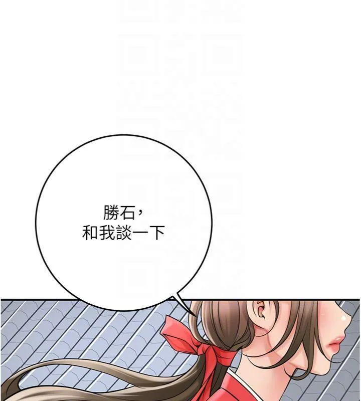 第57话-不断高潮的银雪 109