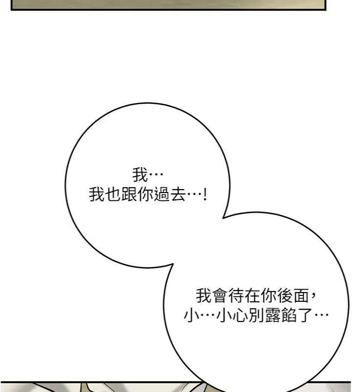 第57话-不断高潮的银雪 113