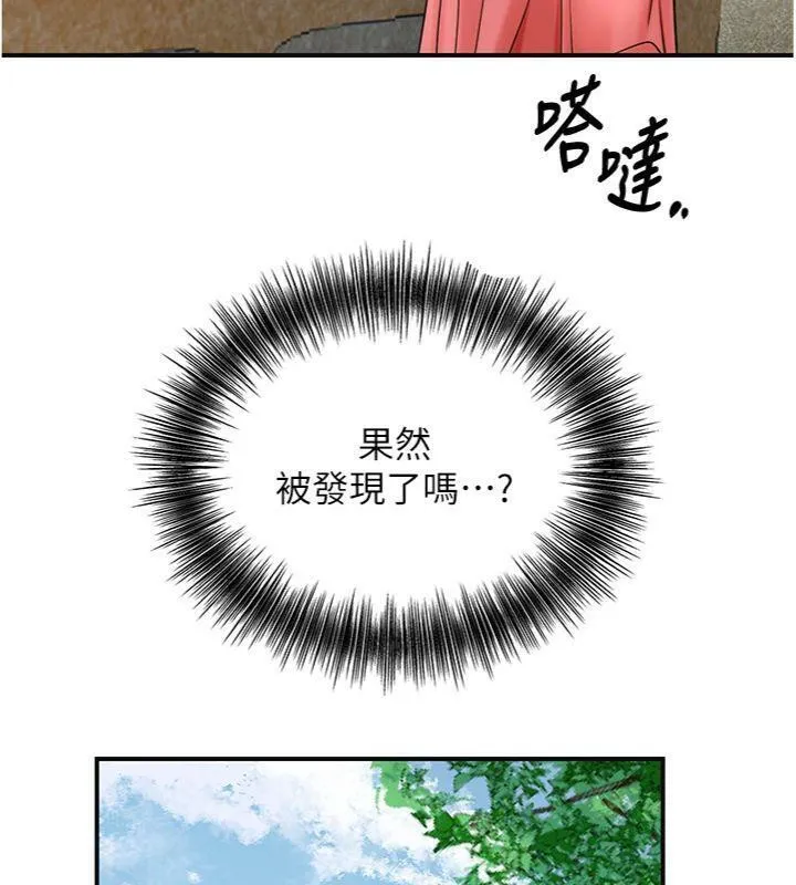 第57话-不断高潮的银雪 121