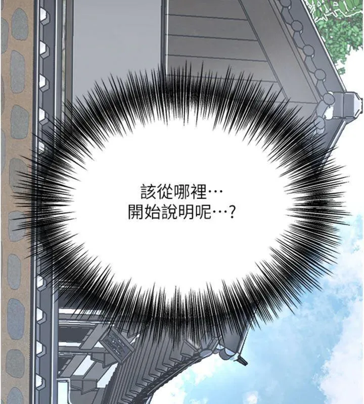 第57话-不断高潮的银雪 126