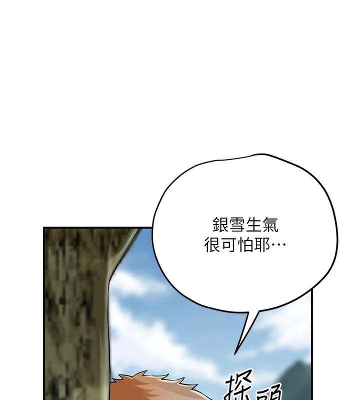 第58话-无法被理解的祕密… 7