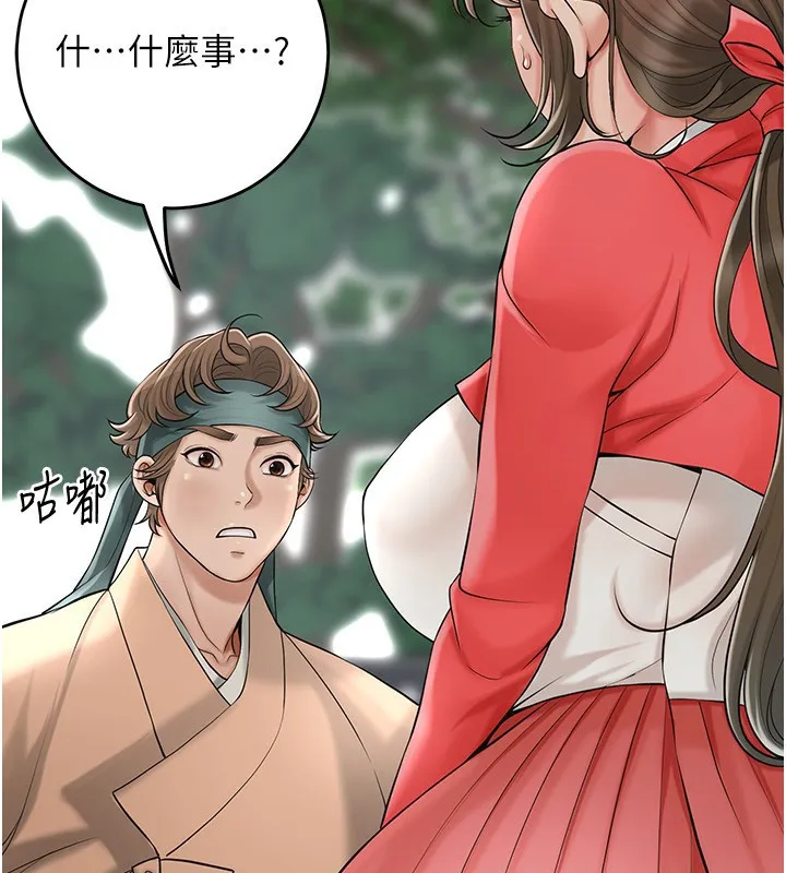 第58话-无法被理解的祕密… 15