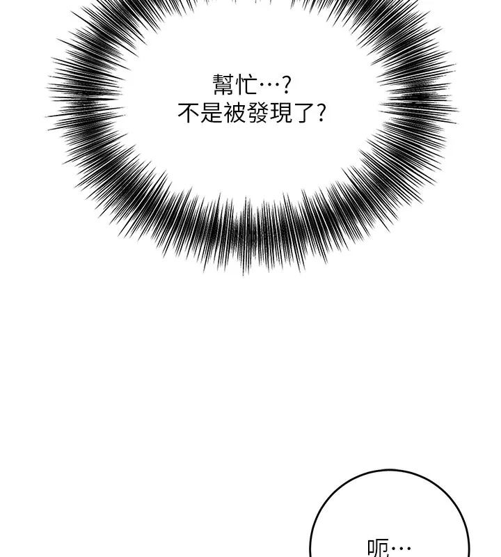 第58话-无法被理解的祕密… 17