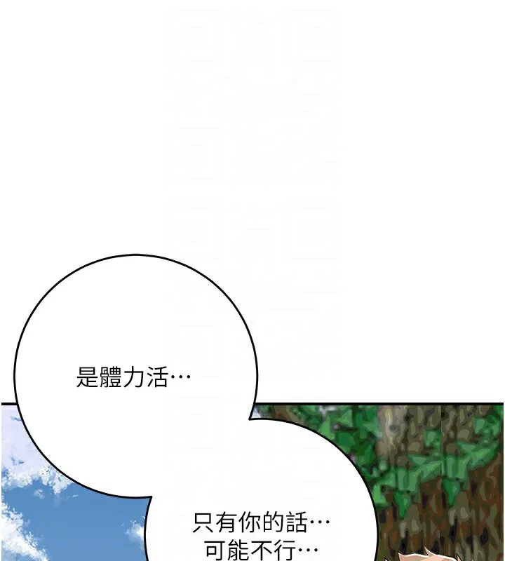 第58话-无法被理解的祕密… 20