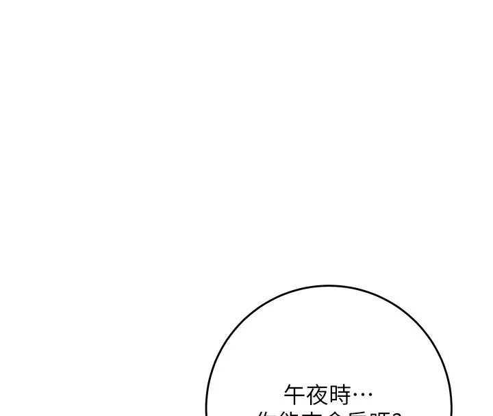 第58话-无法被理解的祕密… 23