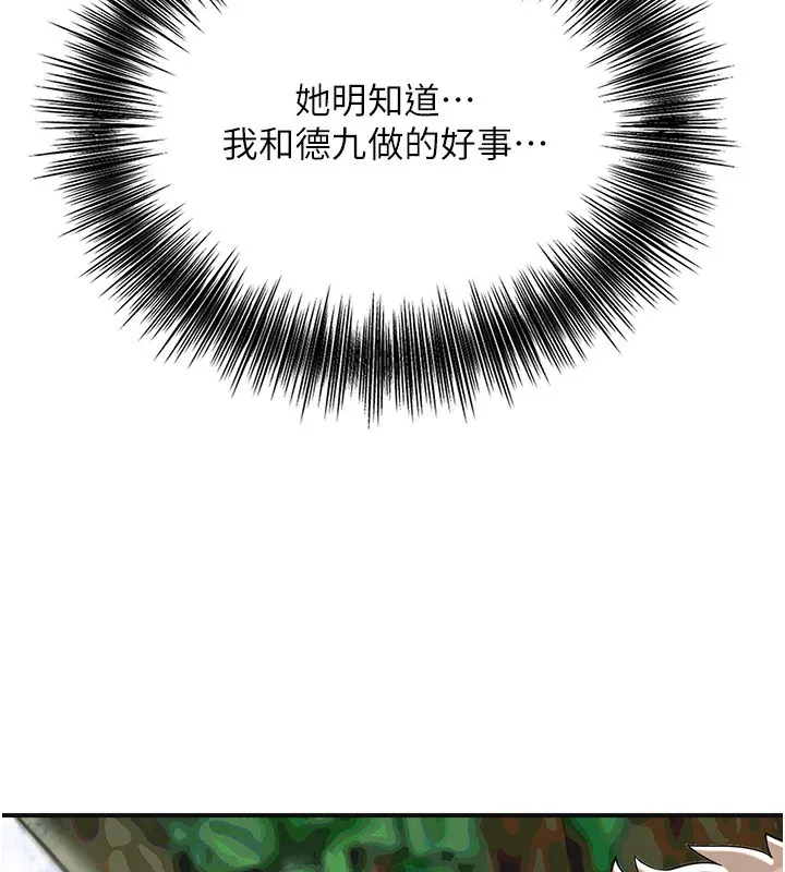 第58话-无法被理解的祕密… 29